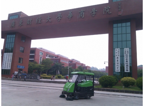 廣東財(cái)經(jīng)大學(xué)